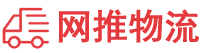 石家庄物流专线,石家庄物流公司